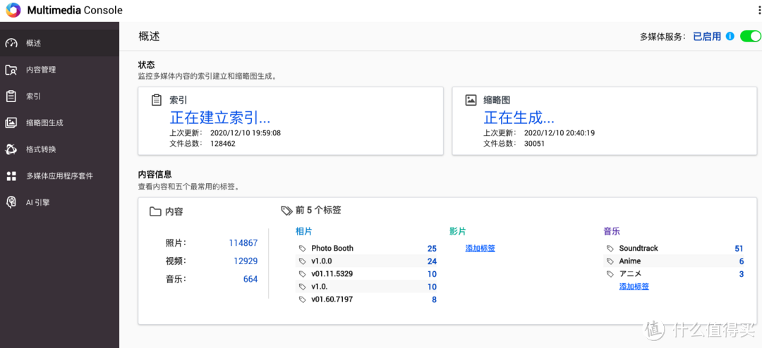 数据安全第一！威联通NAS如何外接移动硬盘冷备份和同步