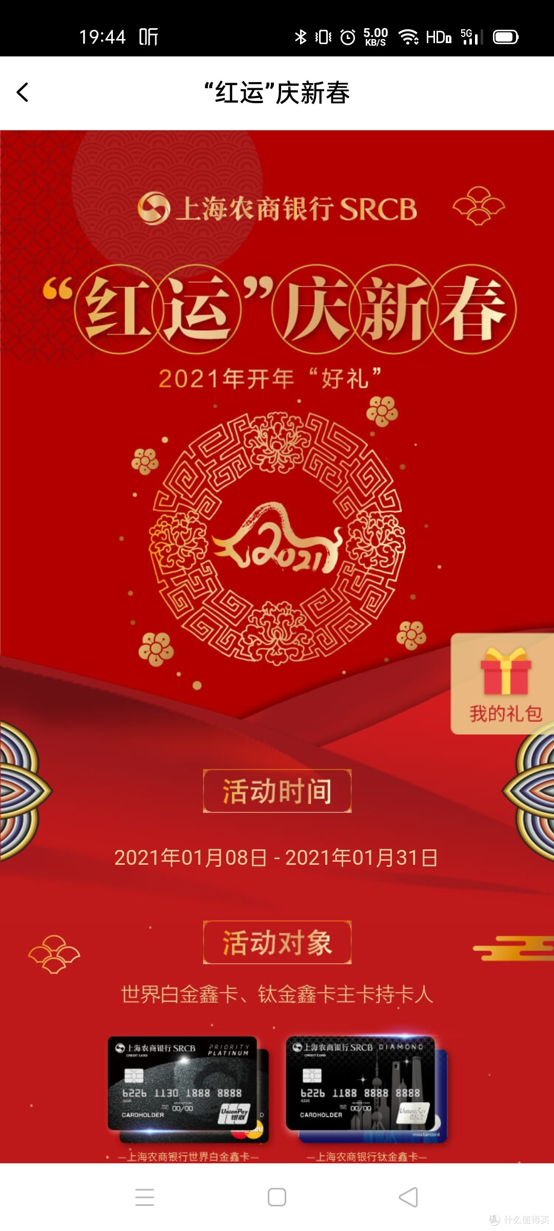 来自上海农商的牛年问候