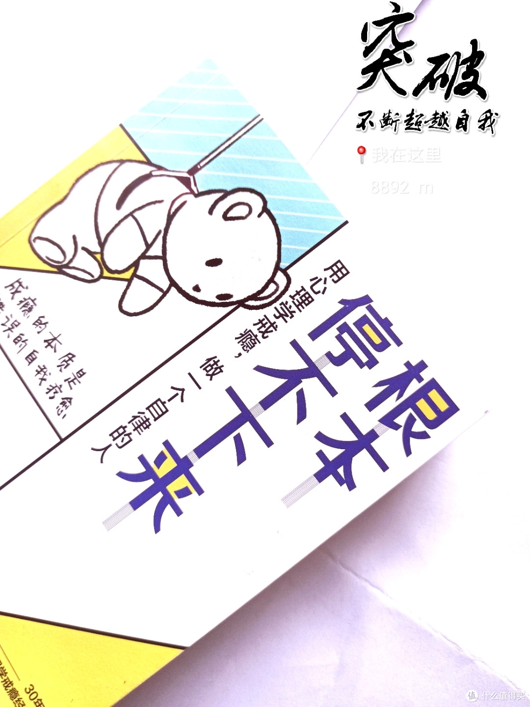 《根本停不下来》｜烟瘾酒瘾赌瘾游戏瘾戒不掉的本质原因在这