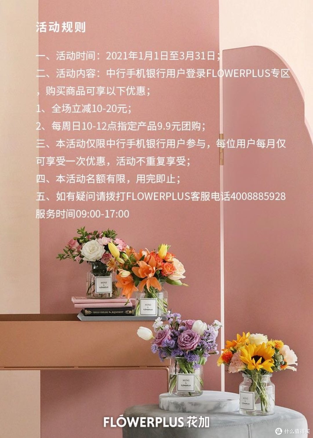 全新二月来袭,中行app最抢手三项福利,速度安排!另附其他优惠汇总!