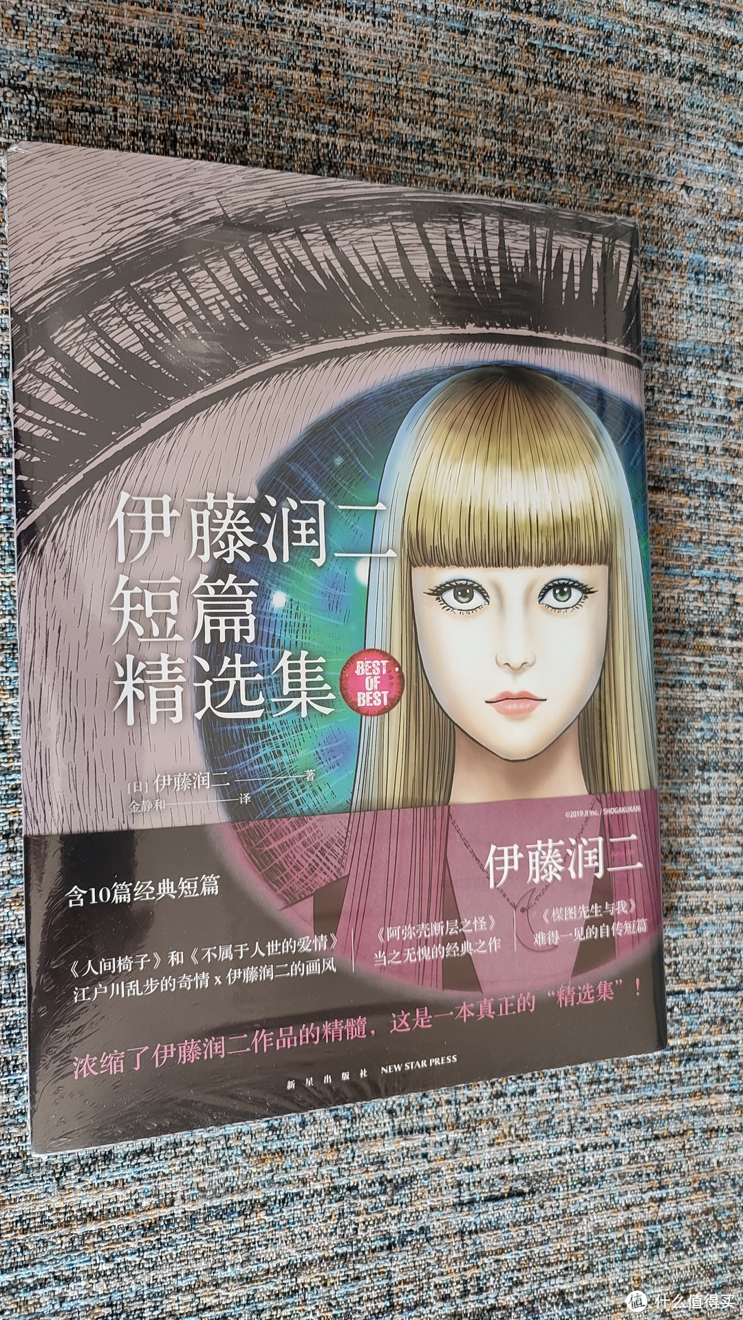 脑洞清奇，让人欲罢不能的恐怖漫画-《伊藤润二精选集》