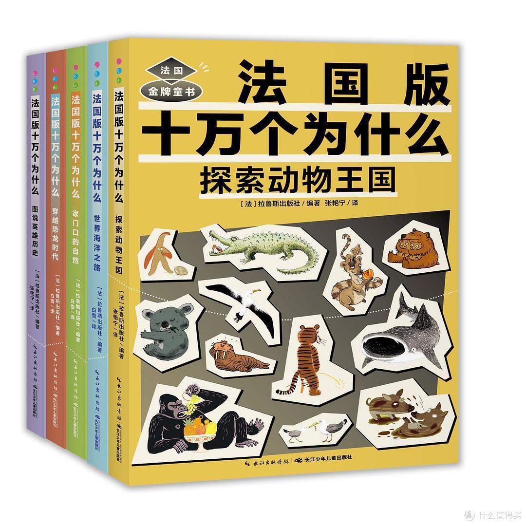 儿童科普绘本书单 | 看见更大的世界