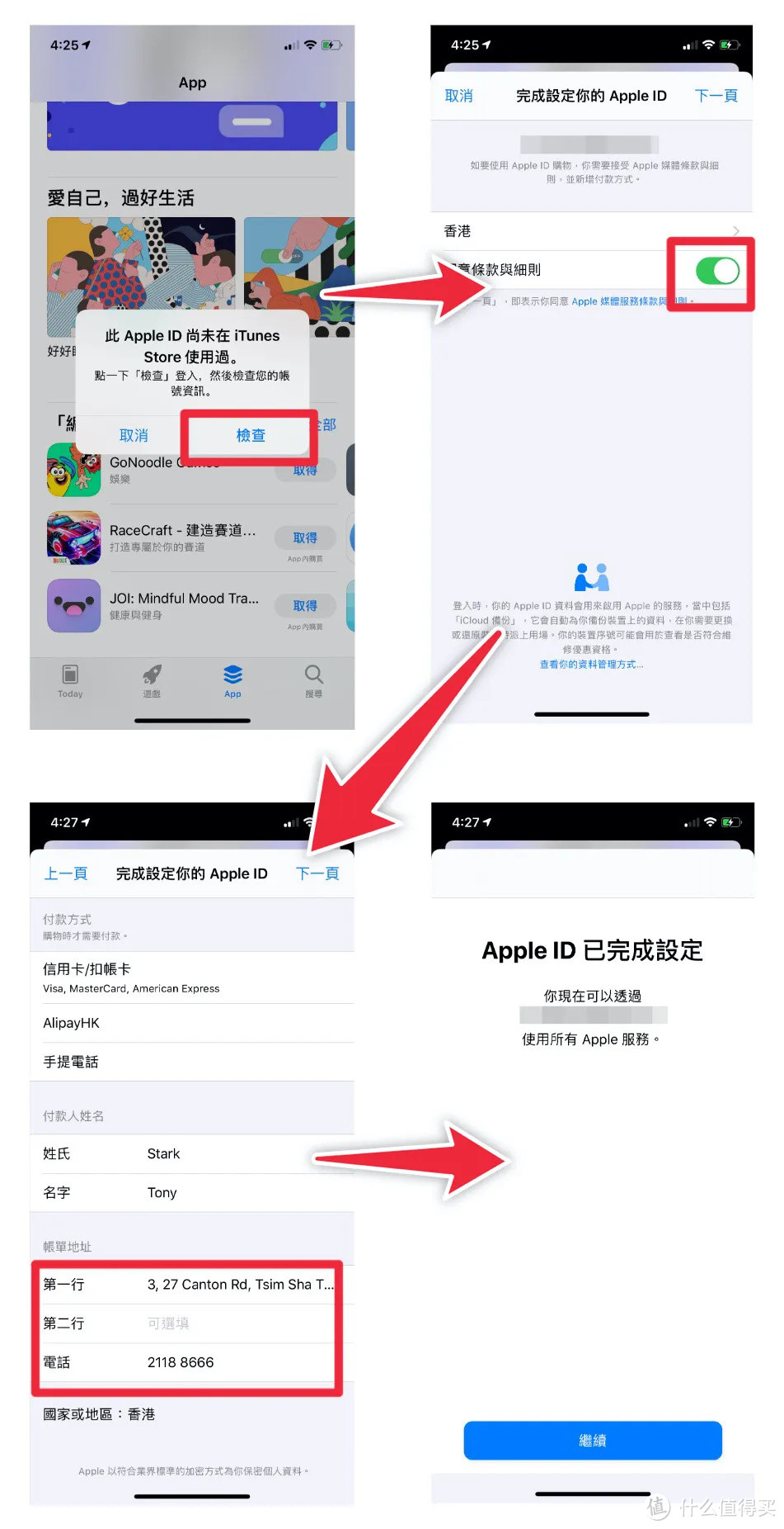 想玩的游戏国服搜不到？手把手教你注册外服 Apple ID