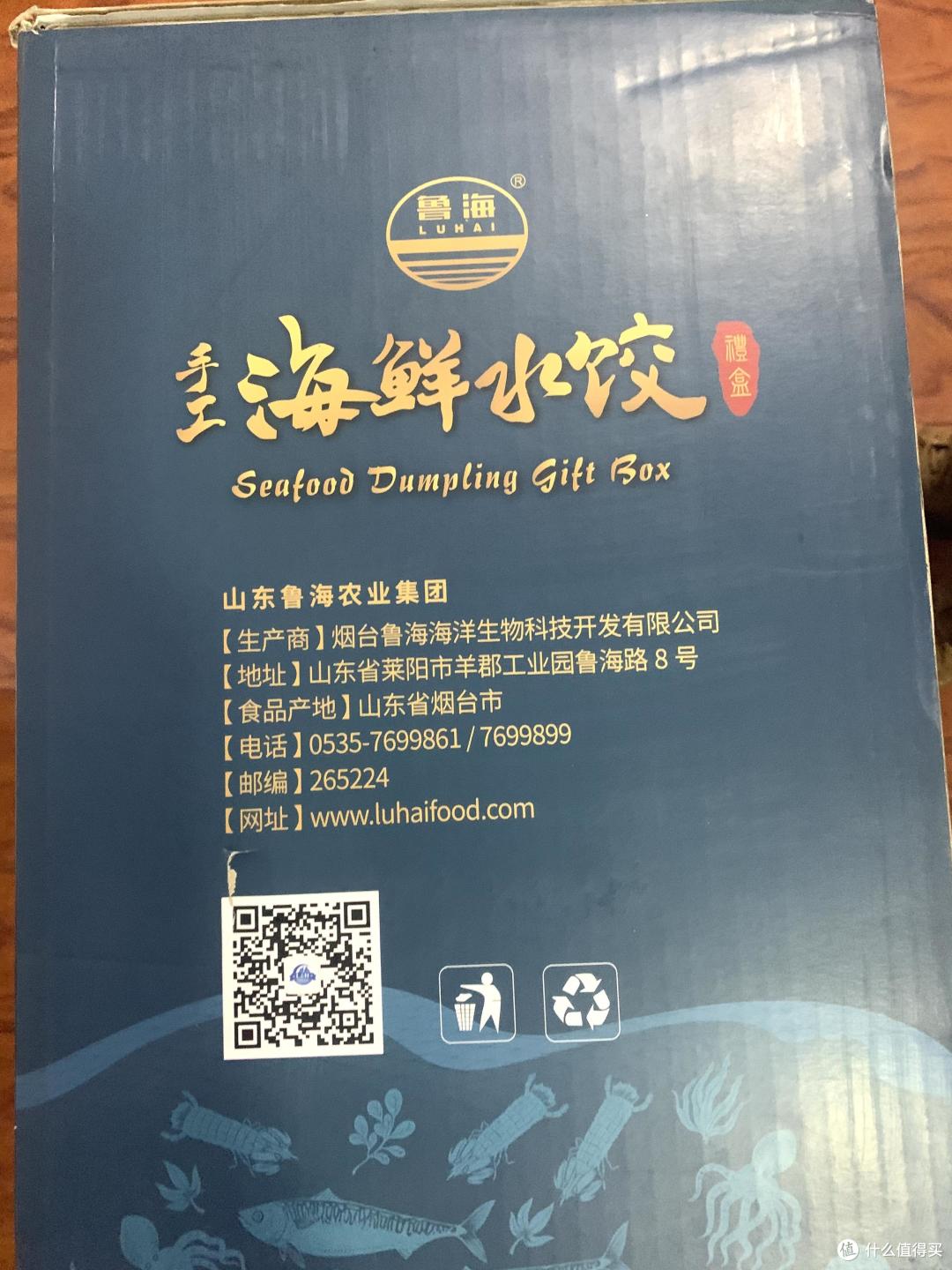 水饺控的狂欢——福迪宝速冻海鲜水饺年货礼盒