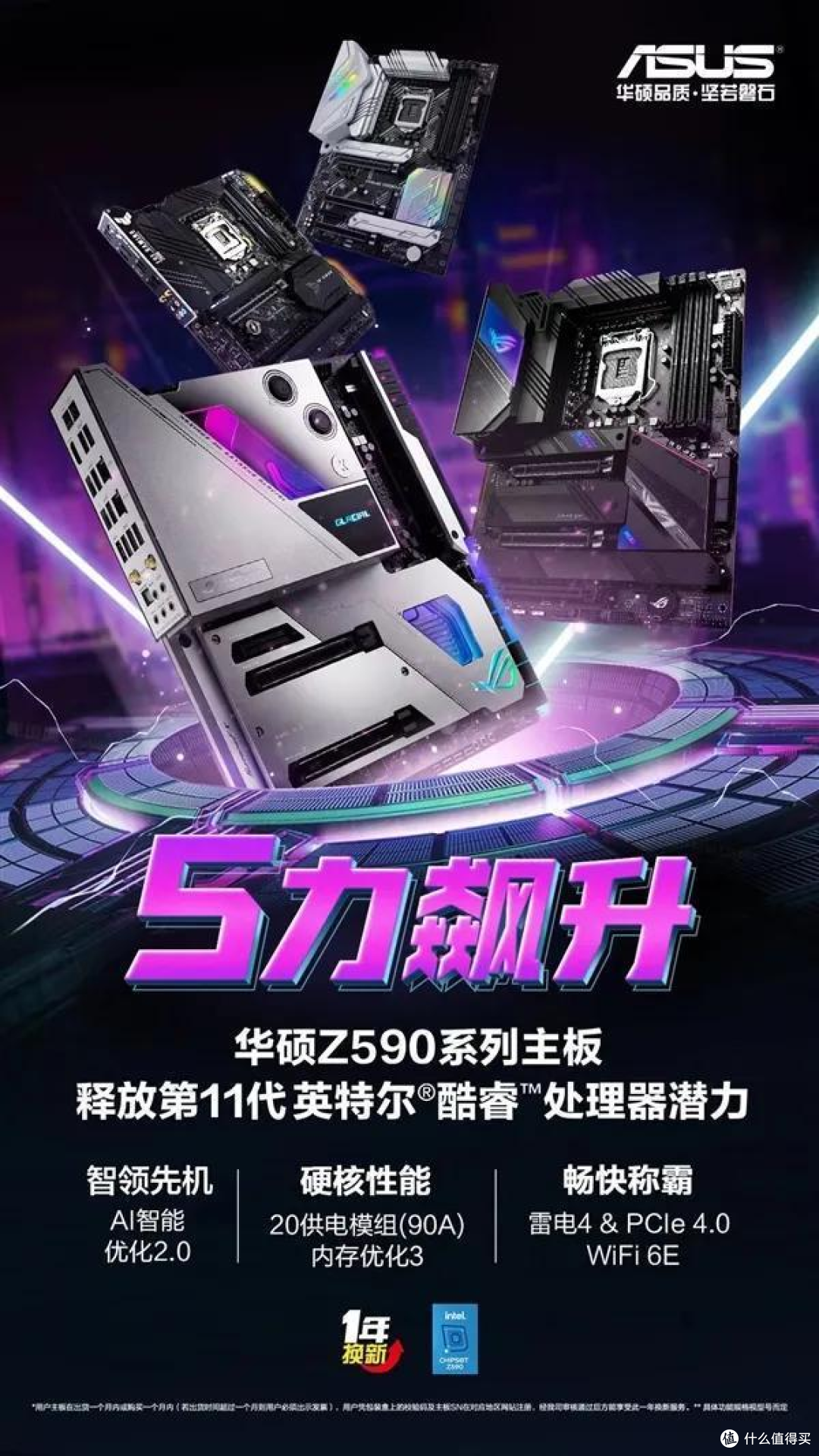 英特尔500系列芯片组解析,内附硕嘉星红新主板参数解析
