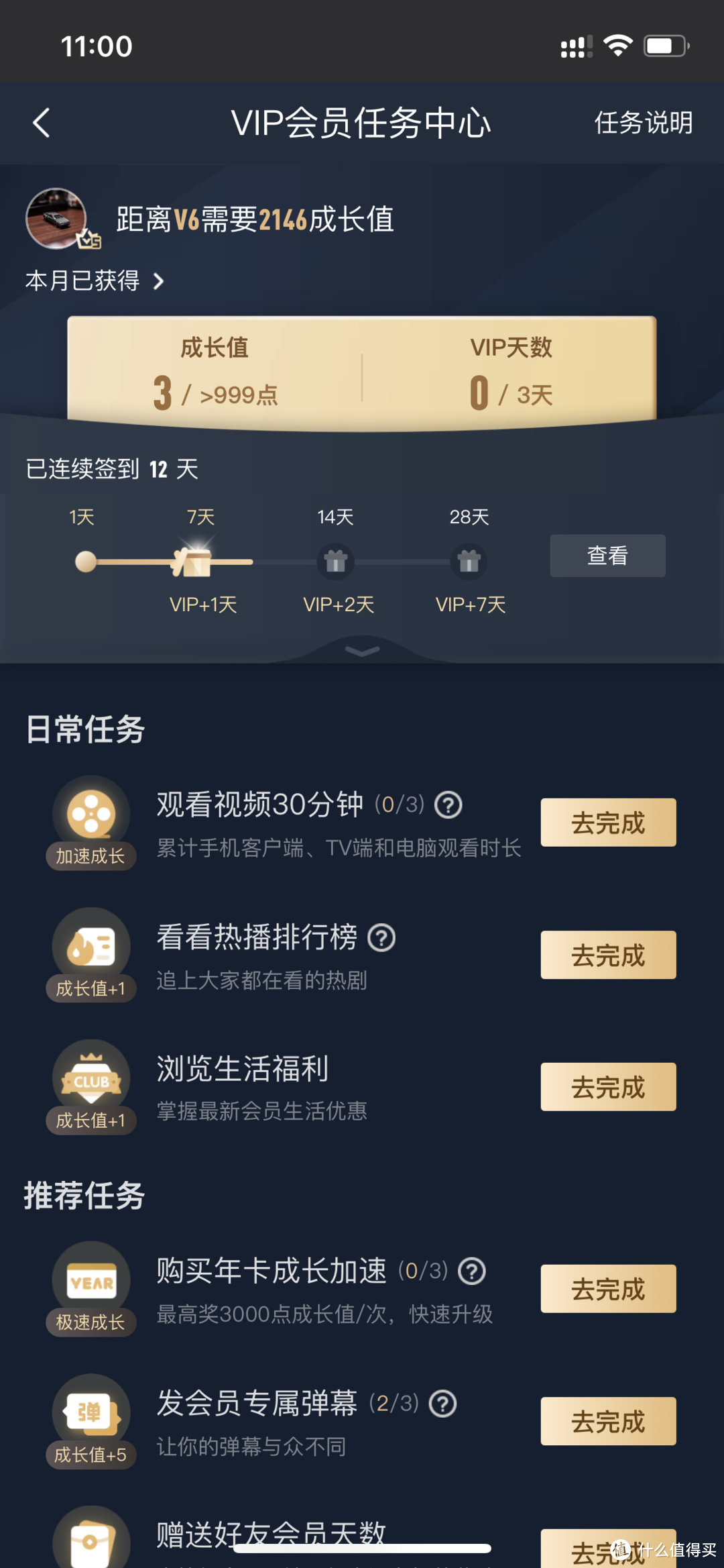 简简单单动动手指，月均10+X天爱奇艺会员免费领