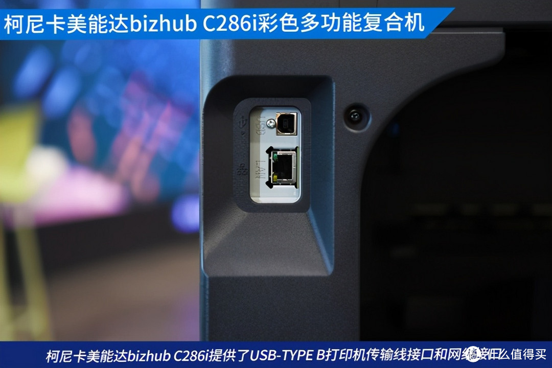 快速输出高画质 柯尼卡美能达bizhub C286i让主流复合机更精彩