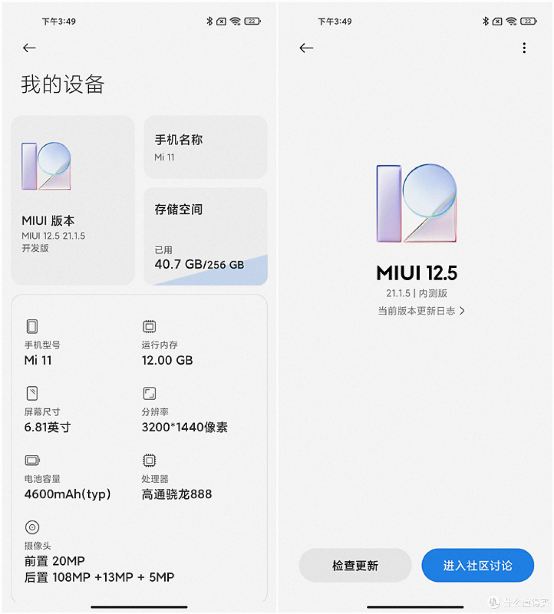 更安全、更便捷的系统 小米MIUI 12.5上手体验