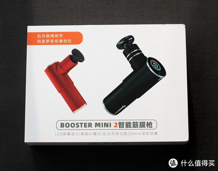 男女通杀，漂亮好用的筋膜枪—菠萝君BOOSTER MINI2