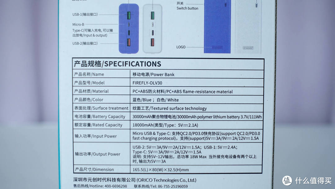 一“宝”在手，出门充电不发愁