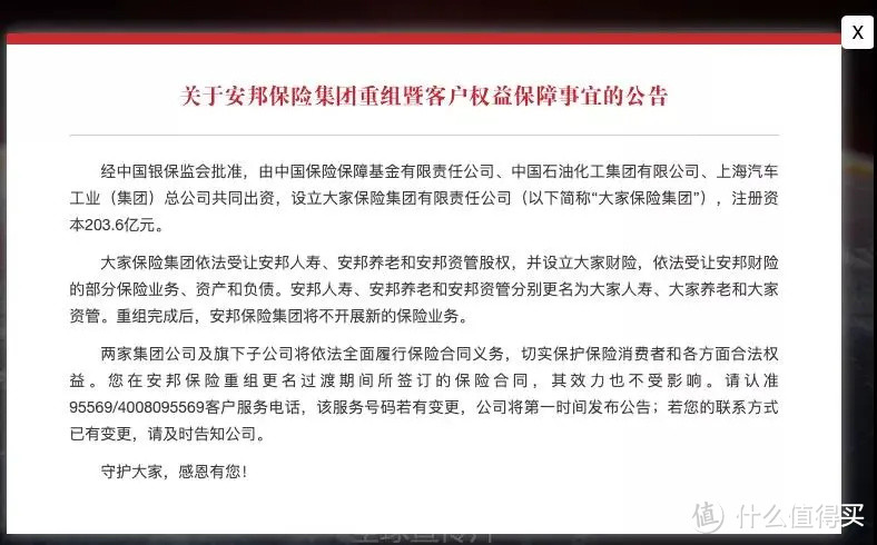 我在小公司买的重疾险，会不赔吗？