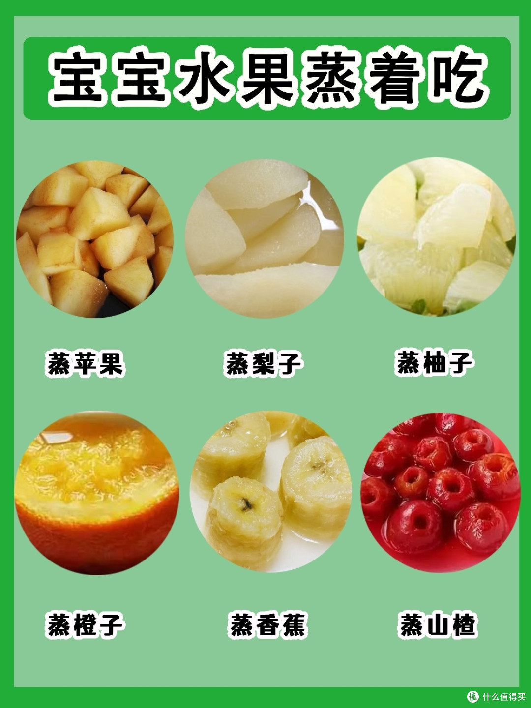 冬天水果蒸着吃，宝宝止咳不生病！