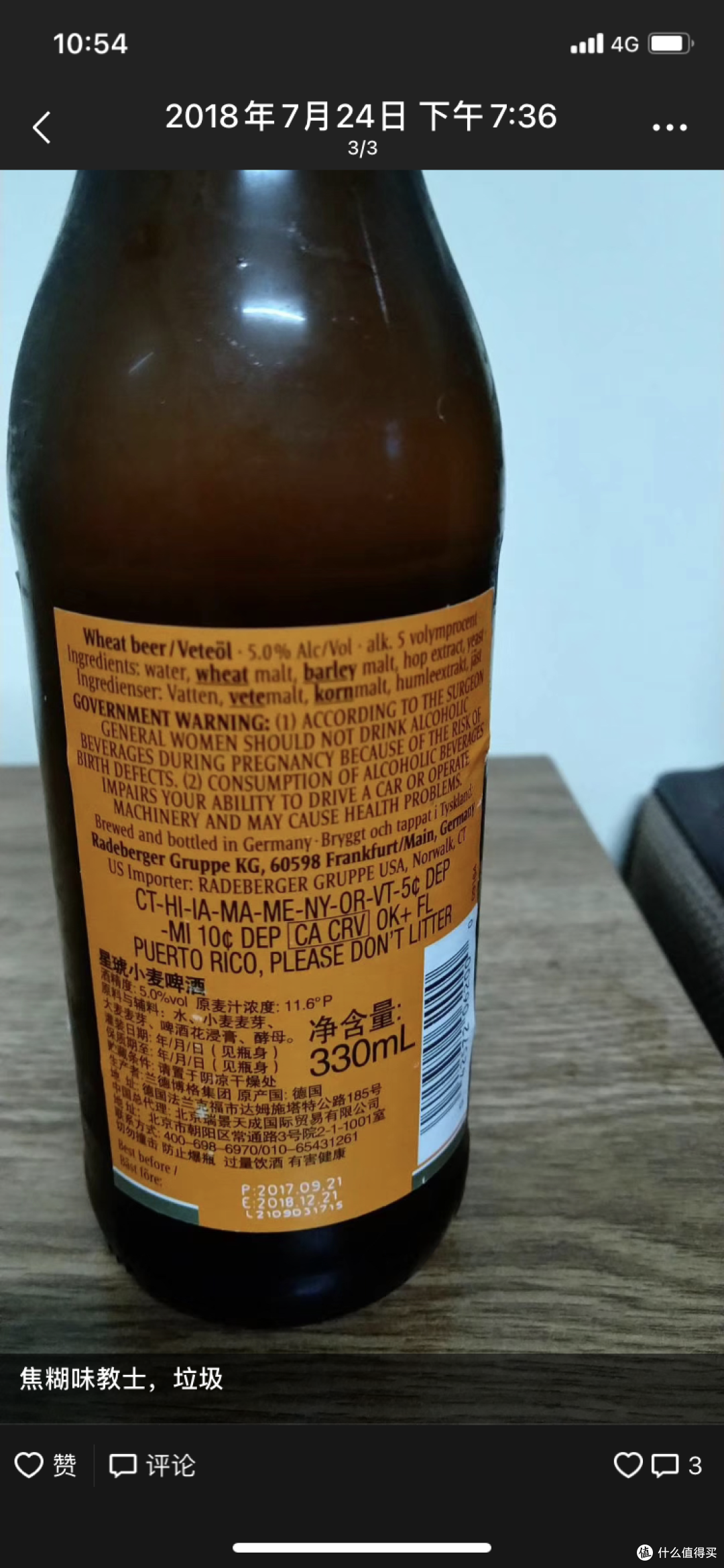 仅发表下曾经尝过的一些啤酒感受