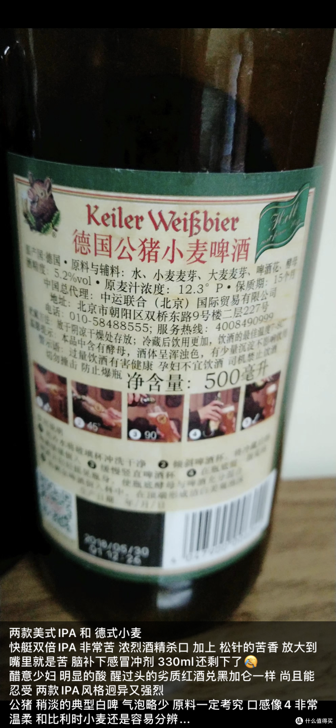 仅发表下曾经尝过的一些啤酒感受