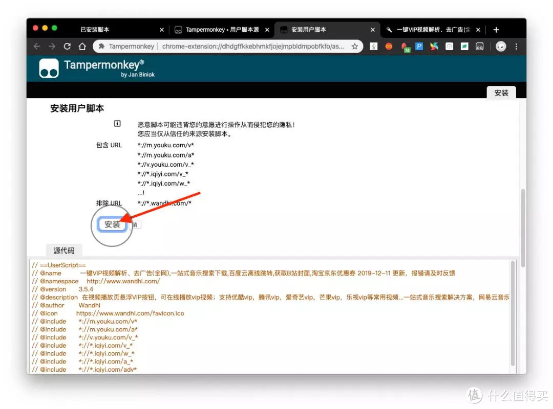 Chrome 插件大杀器：「油猴」Tampermonkey 使用详解