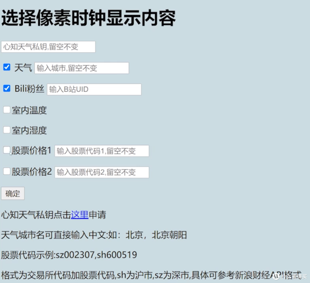 韭菜做了新玩具,猛男专用像素时钟,股价显示