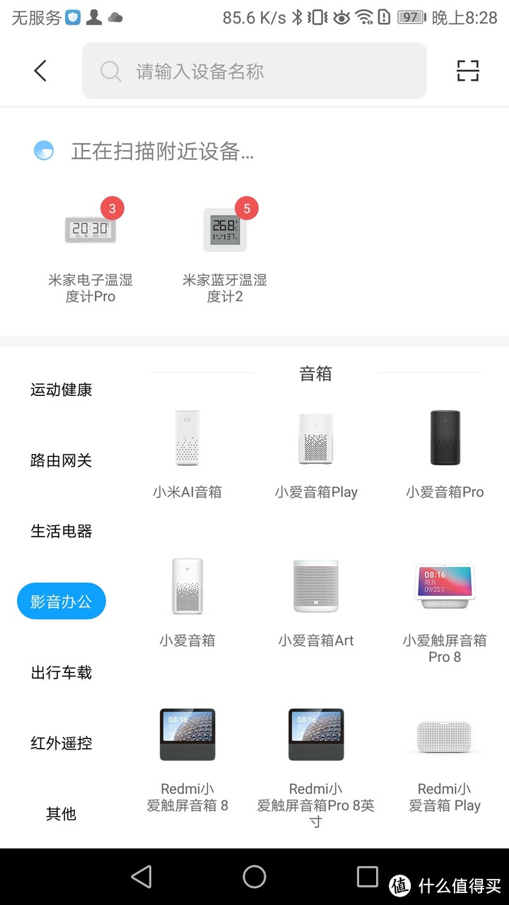 小爱音箱L06A开箱测评