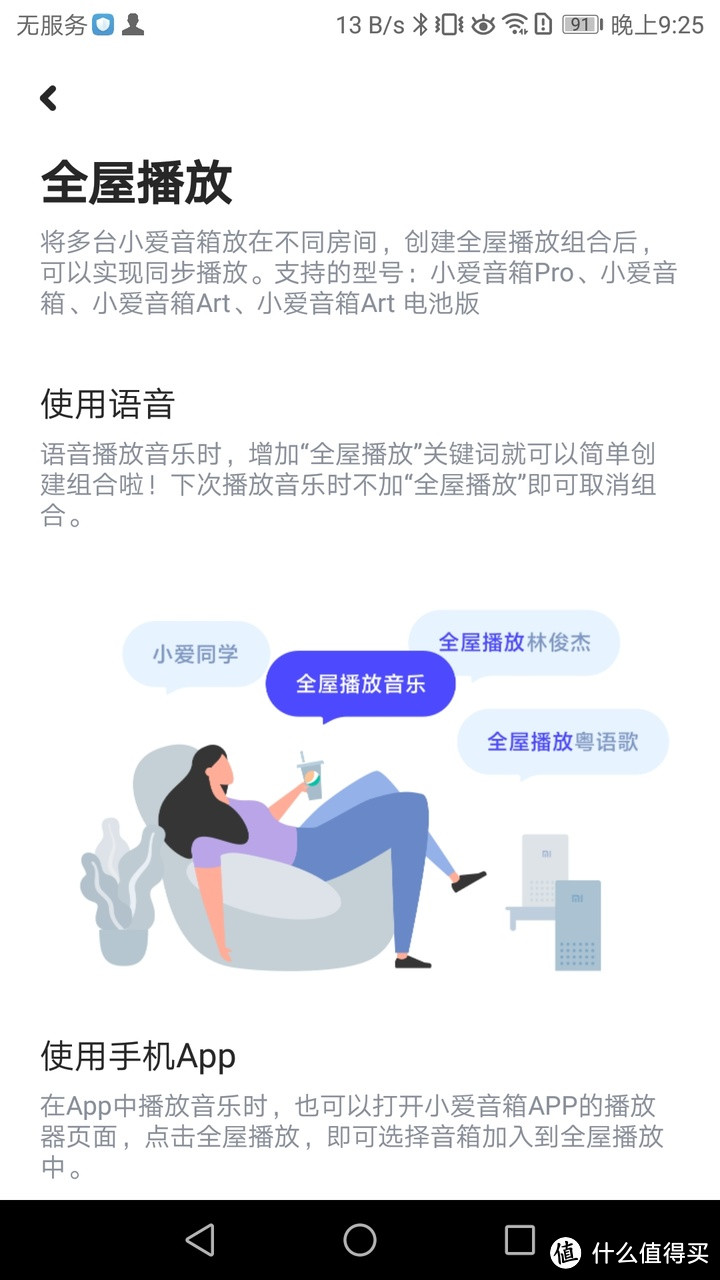 小爱音箱L06A开箱测评