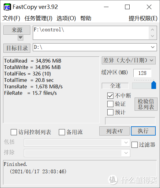 性价比和速度我都要 HP SSD EX900开箱