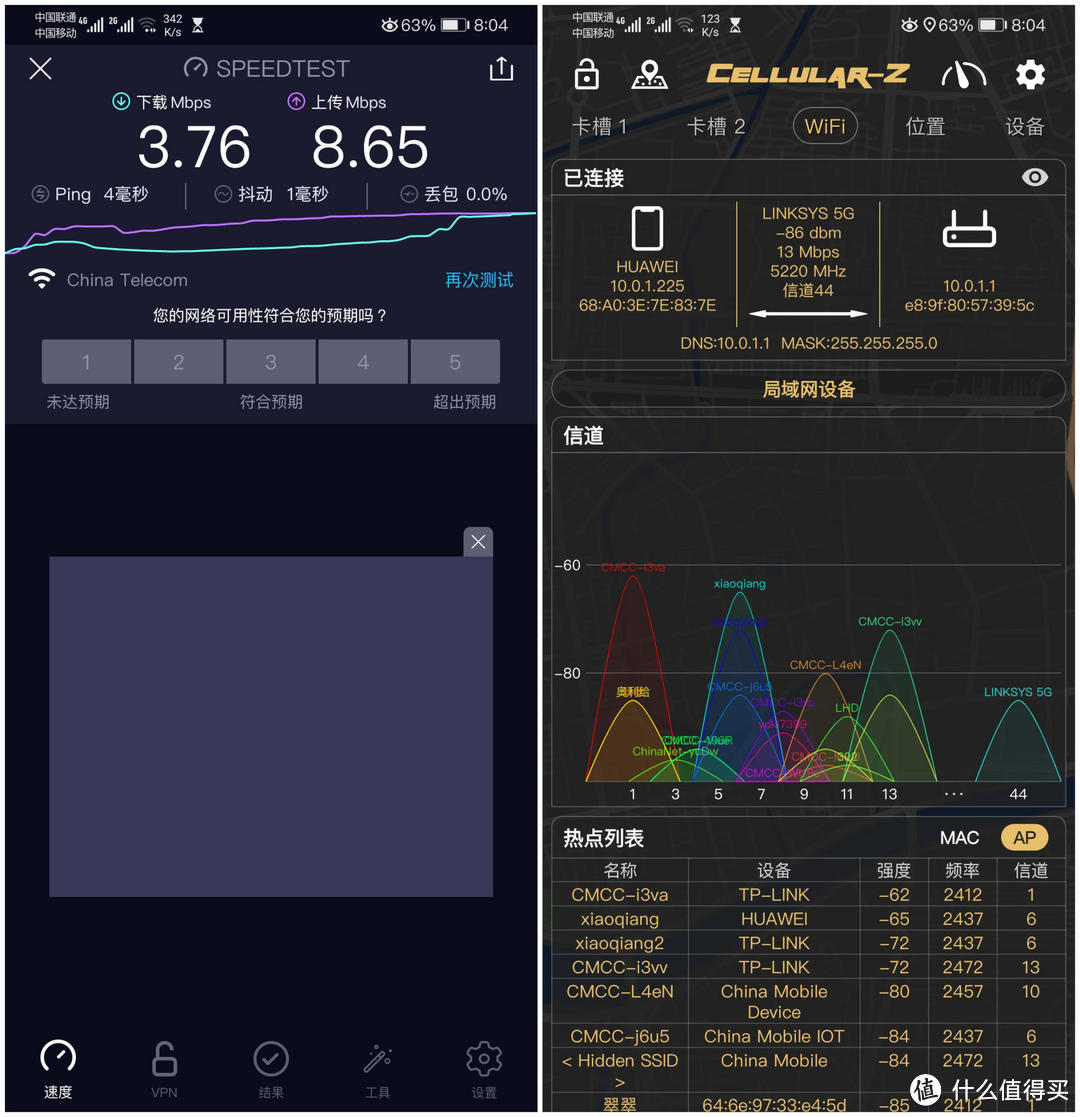 畅享5G WiFi无压力 LINKSYS领势E8450 WIFI6路由器开箱