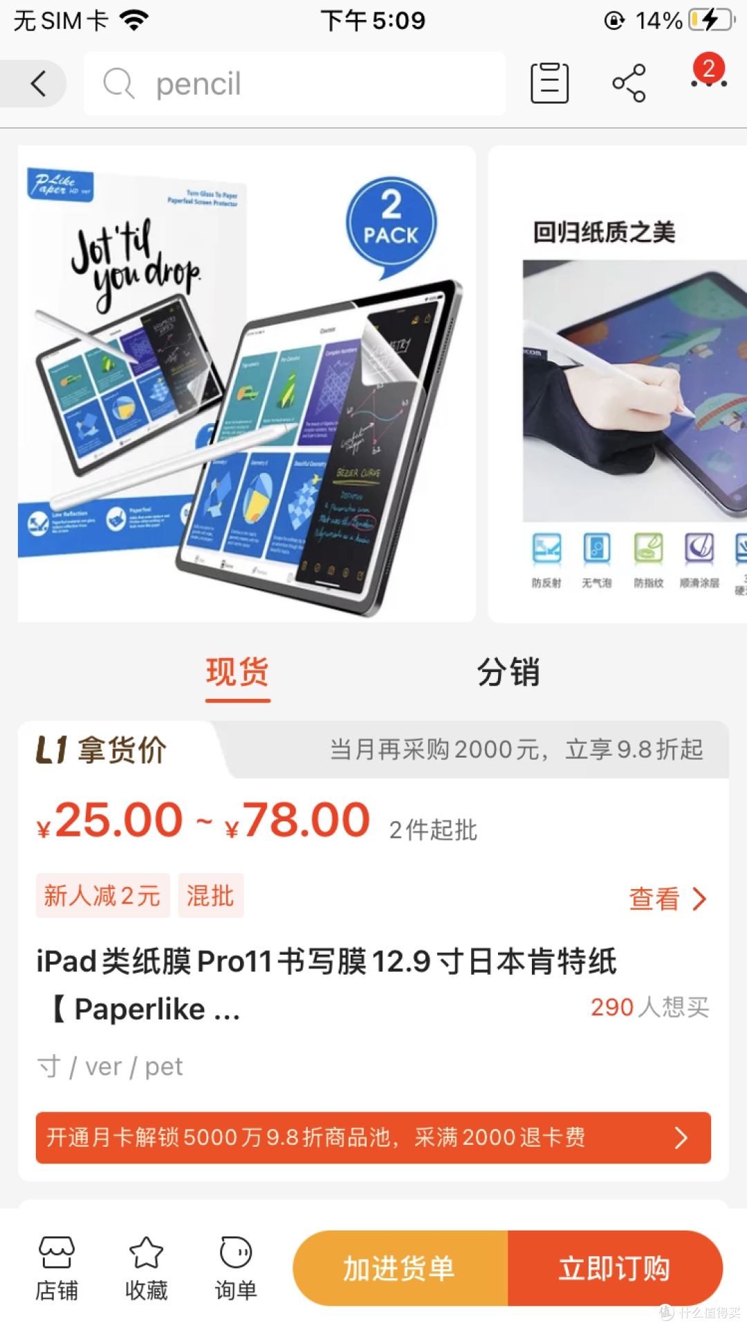 5家1688手机配件好店推荐!比价淘宝低至1折!