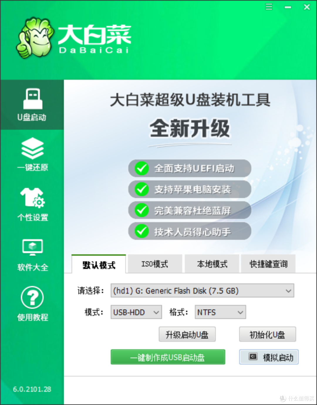 笔记本提速不是梦，换硬盘，分区，系统迁移，装机，全套教程来喽！