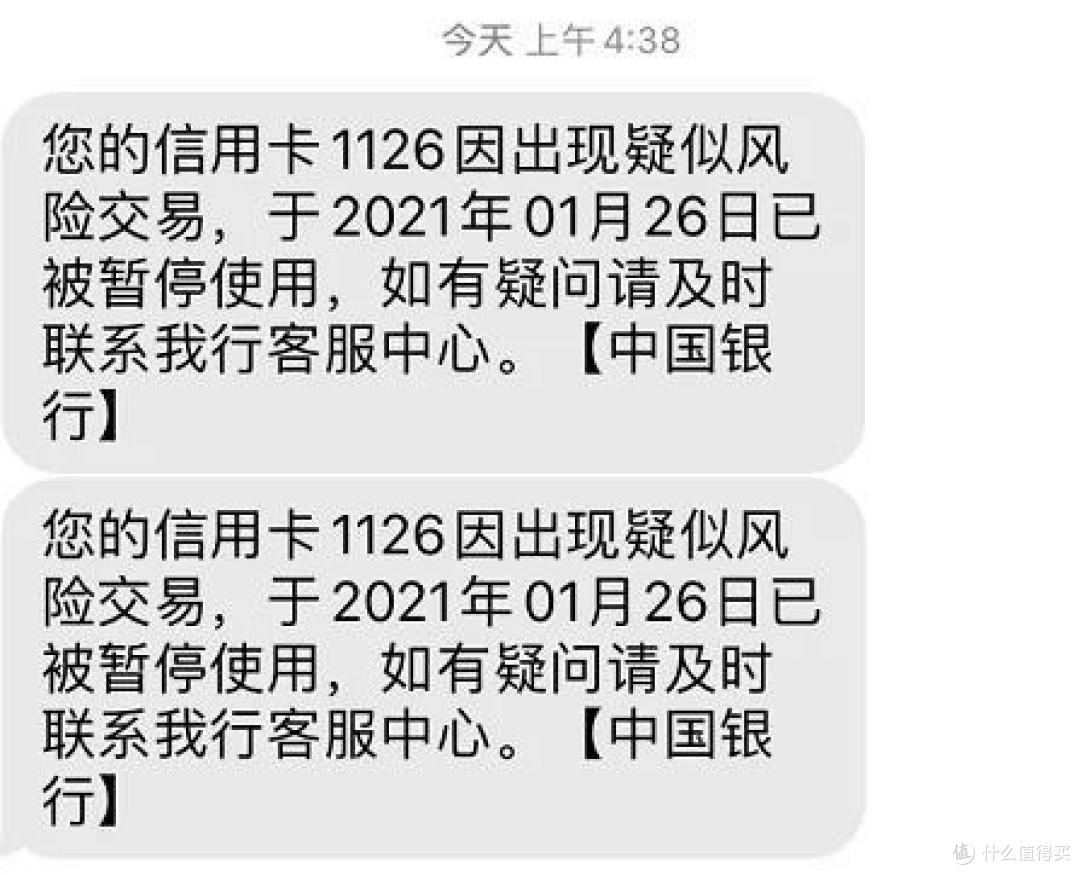 凌晨4点，我的信用卡被盗刷了1120美金！