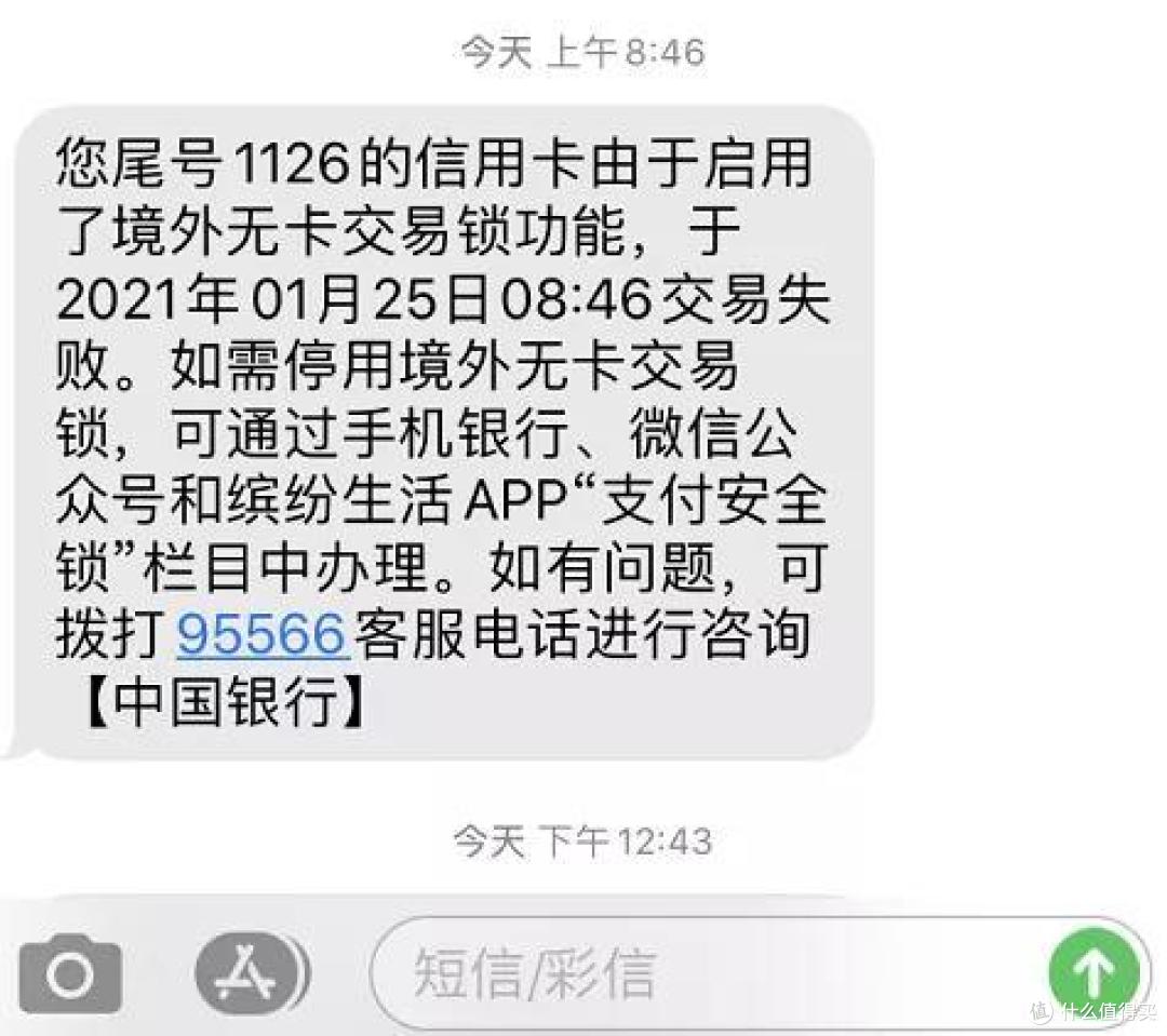 凌晨4点，我的信用卡被盗刷了1120美金！