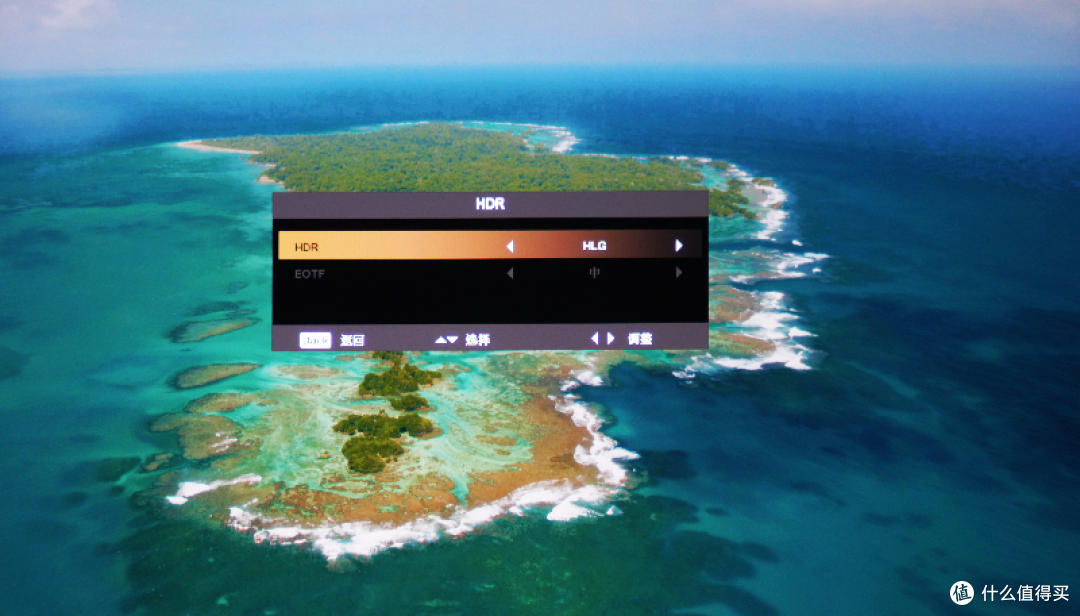 用户可选择是否打开HDR10或HLG模式，打开“HDR10”之后，还可以选择高、中、低三种EOFT模式，越往高画面越亮，对比度越低