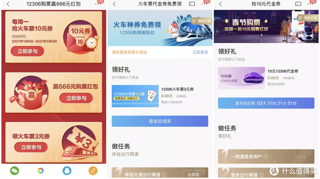 招商银行APP2