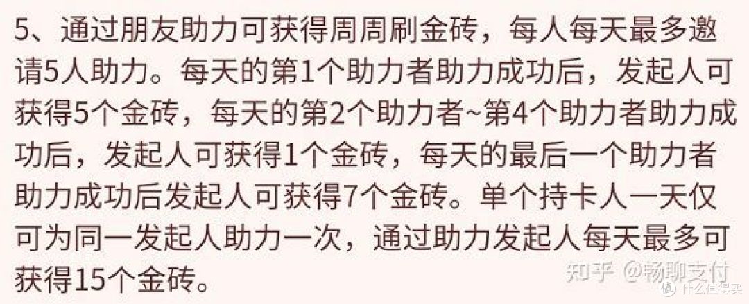 每天都可以参加,刷卡金拿到手软!