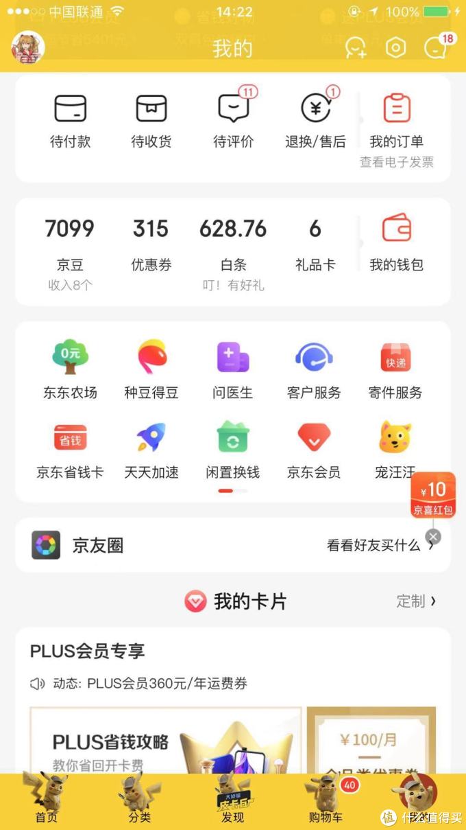 2021年2月更新链接,京豆数量可以增加了