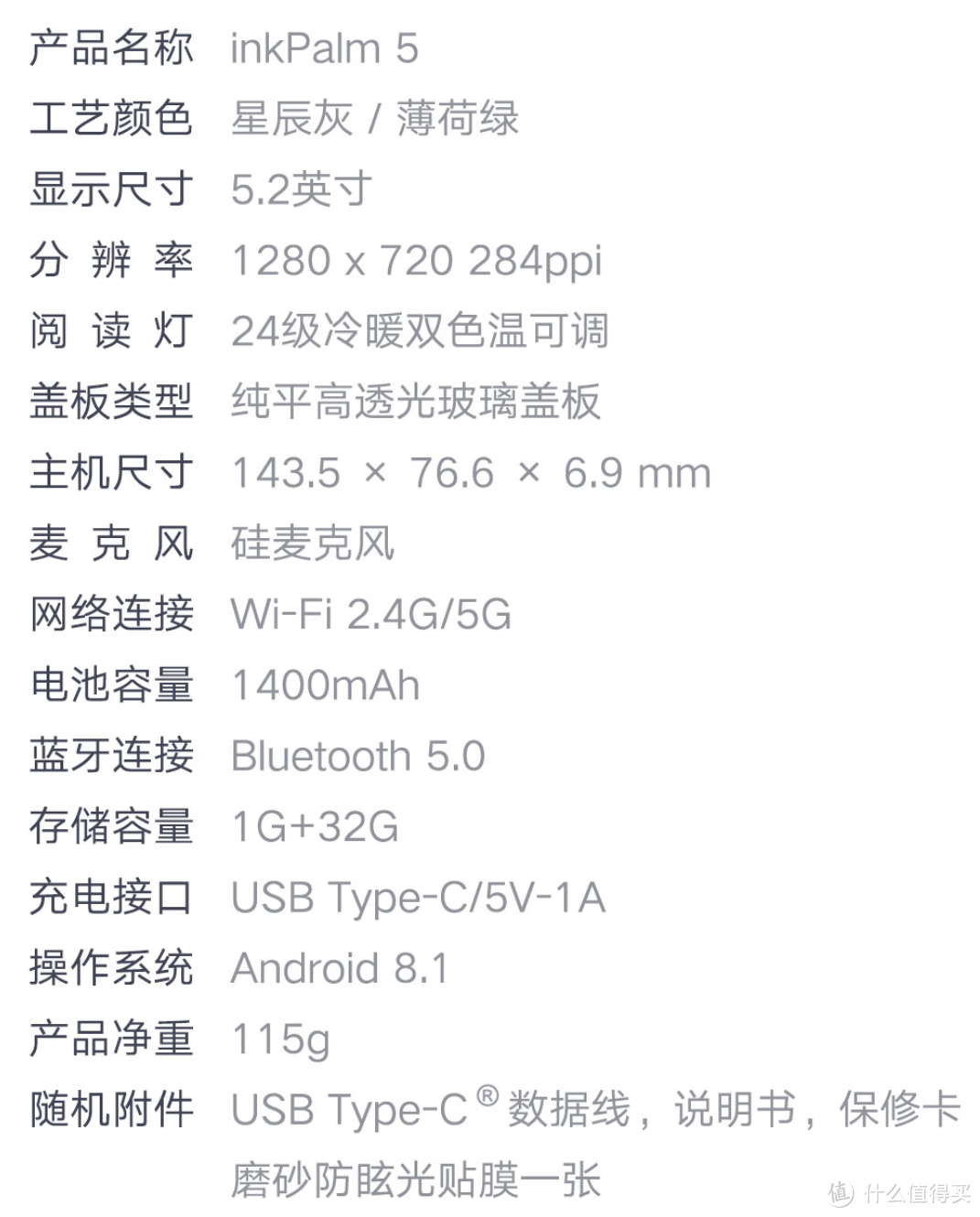 拯救手机党：当所有人都在玩手机，而你有墨案迷你阅inkPalm5