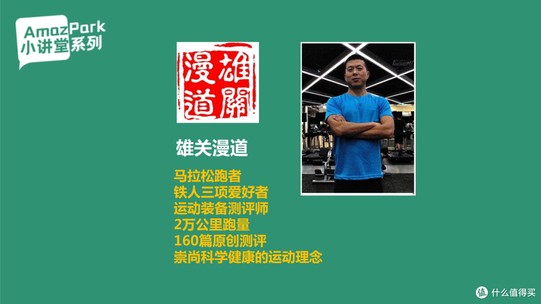 春节期间如何保持体能