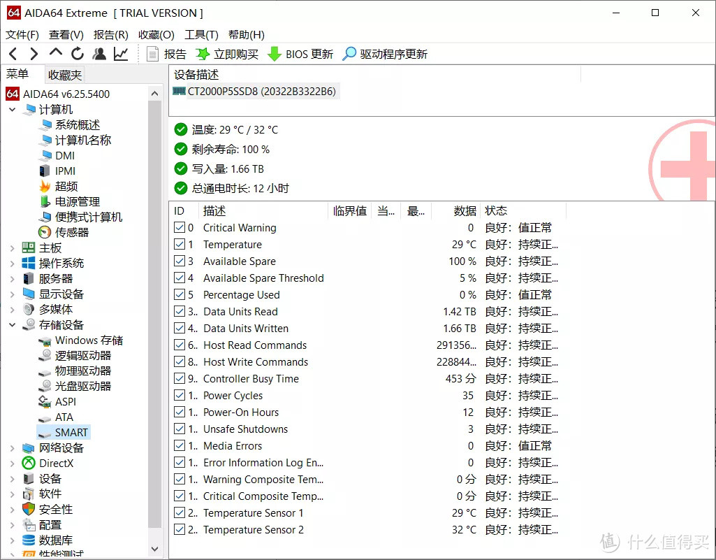 Crucial英睿达 P5 2TB固态硬盘测评