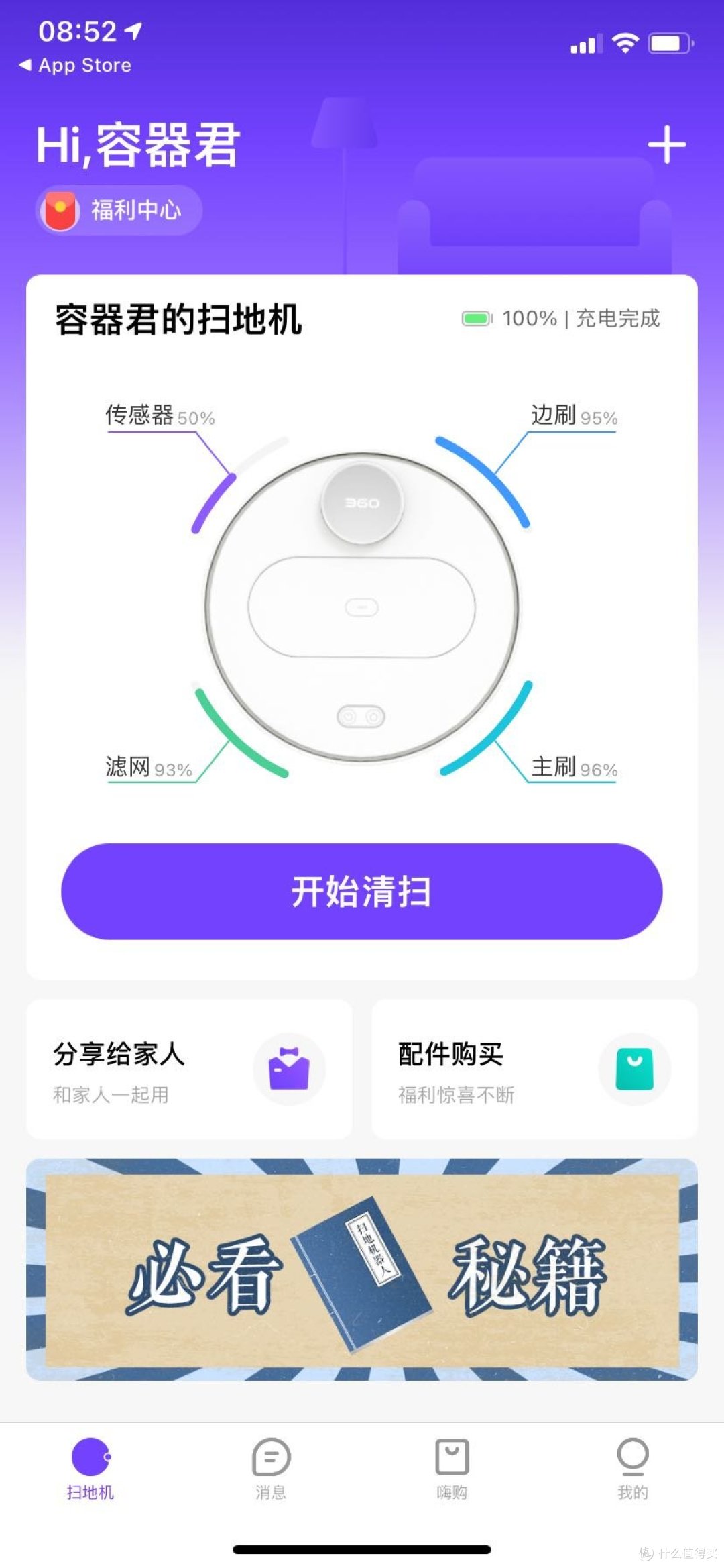 主页