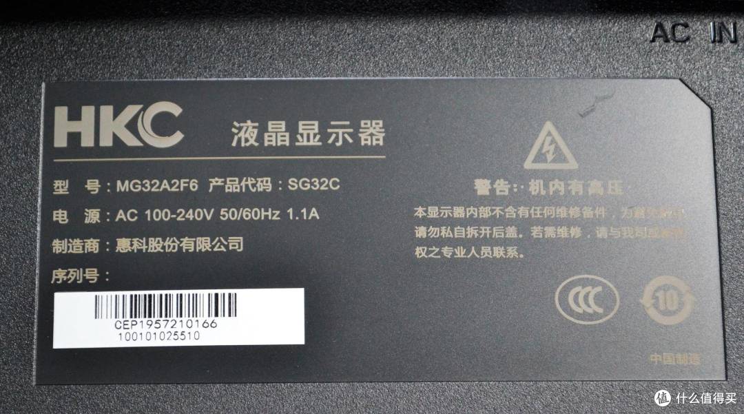 亲测惠科SG32C显示器,高刷+VA柔性曲面屏,速度与性能在线完胜敌方