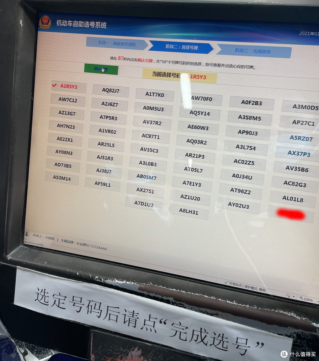 长安欧尚X5运动SUV定车等车提车用车过程和心得分享