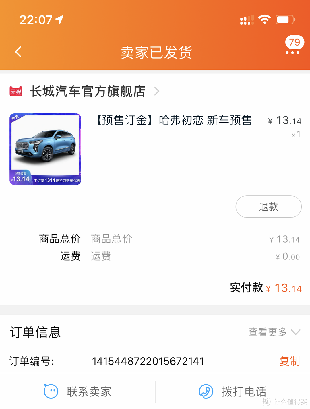 长安欧尚X5运动SUV定车等车提车用车过程和心得分享