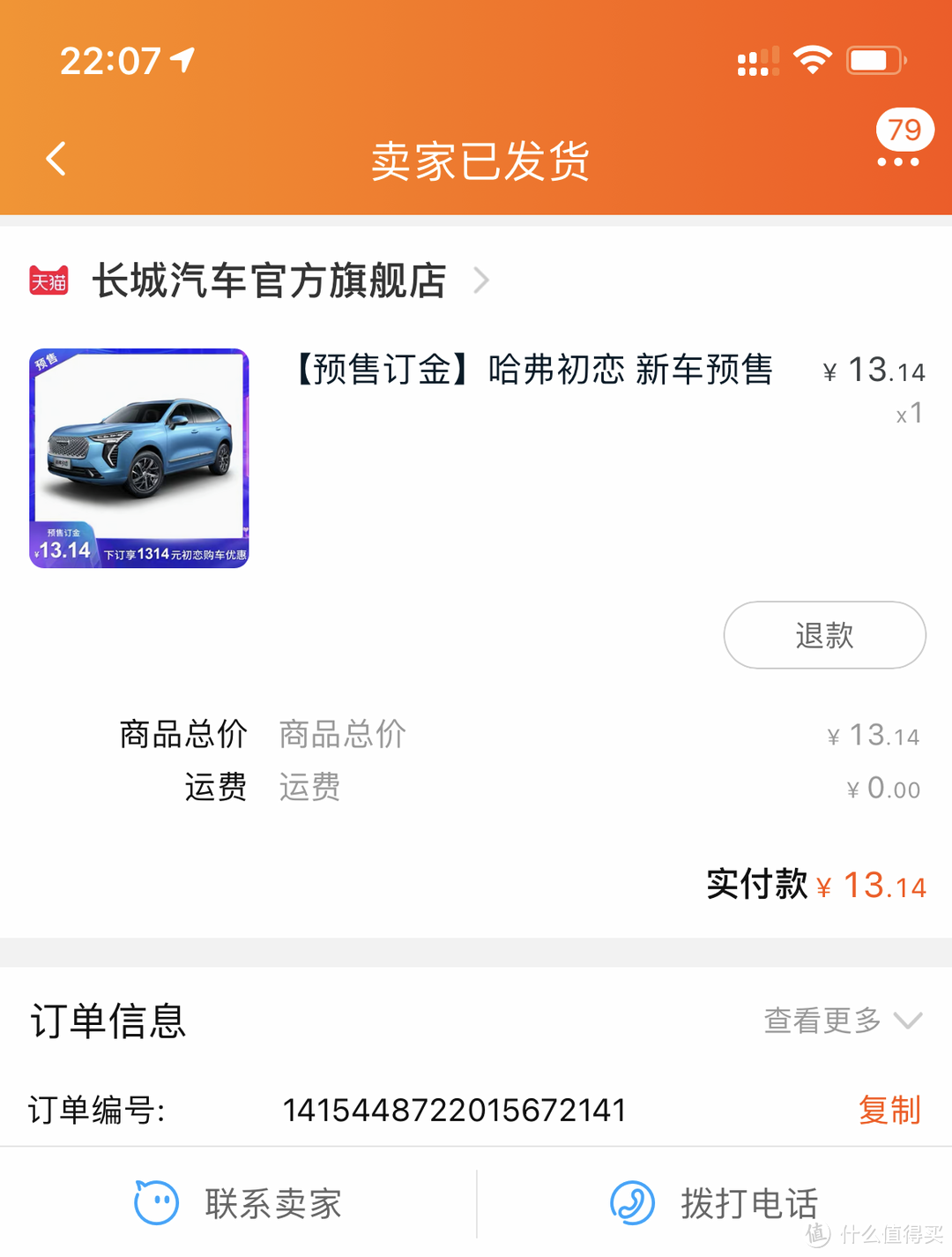 长安欧尚X5运动SUV定车等车提车用车过程和心得分享