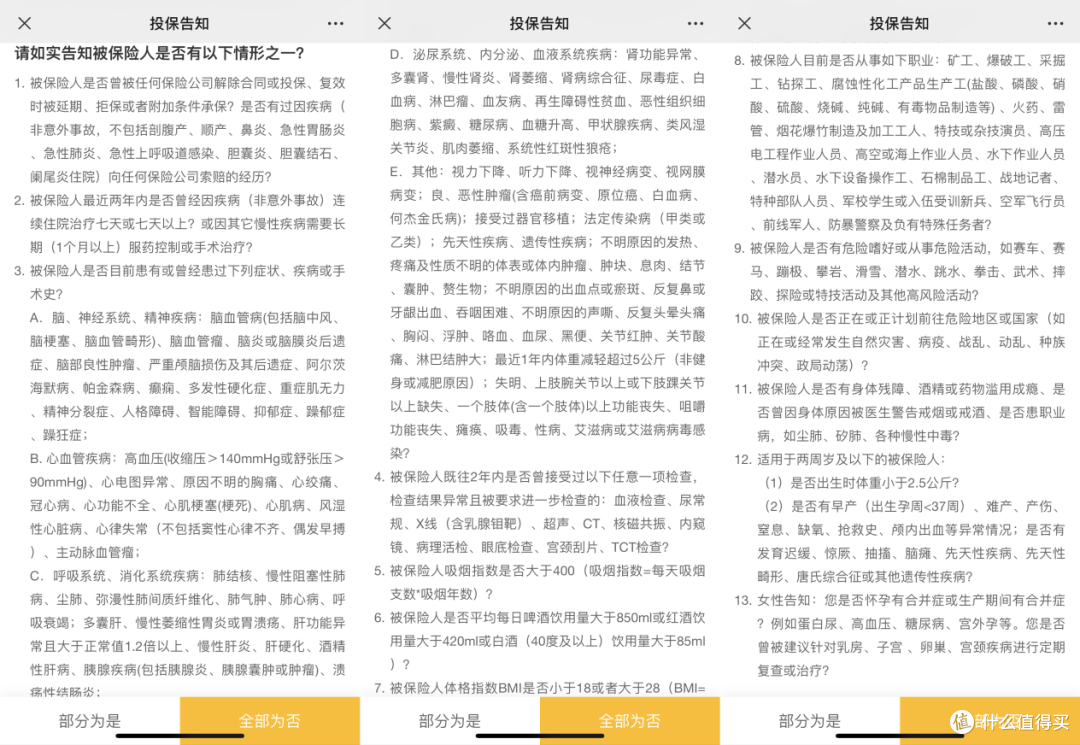 福满一生重疾险，保终身的新定义重疾，甲状腺结节也能买？