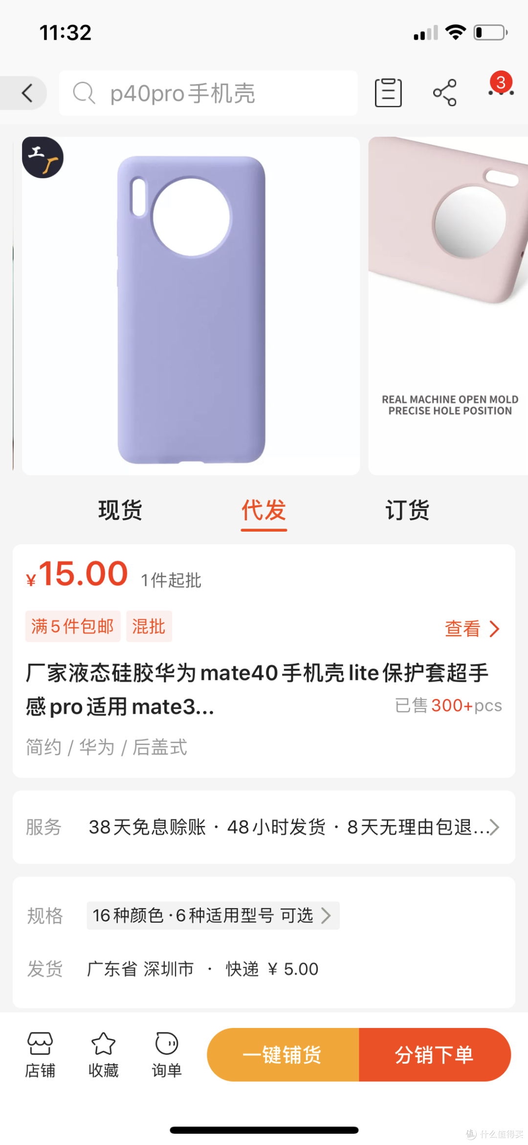 5家1688手机配件好店推荐!比价淘宝低至1折!