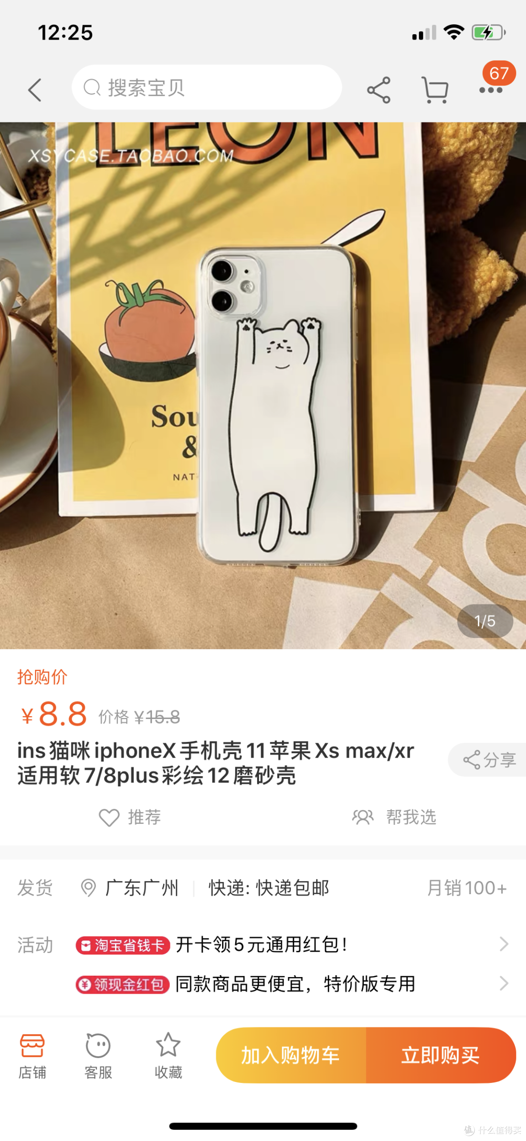 5家1688手机配件好店推荐!比价淘宝低至1折!