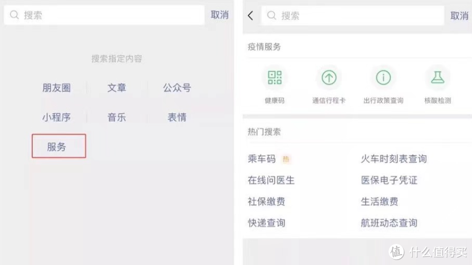 微信上线“服务导航页”，众多实用功能一键直达