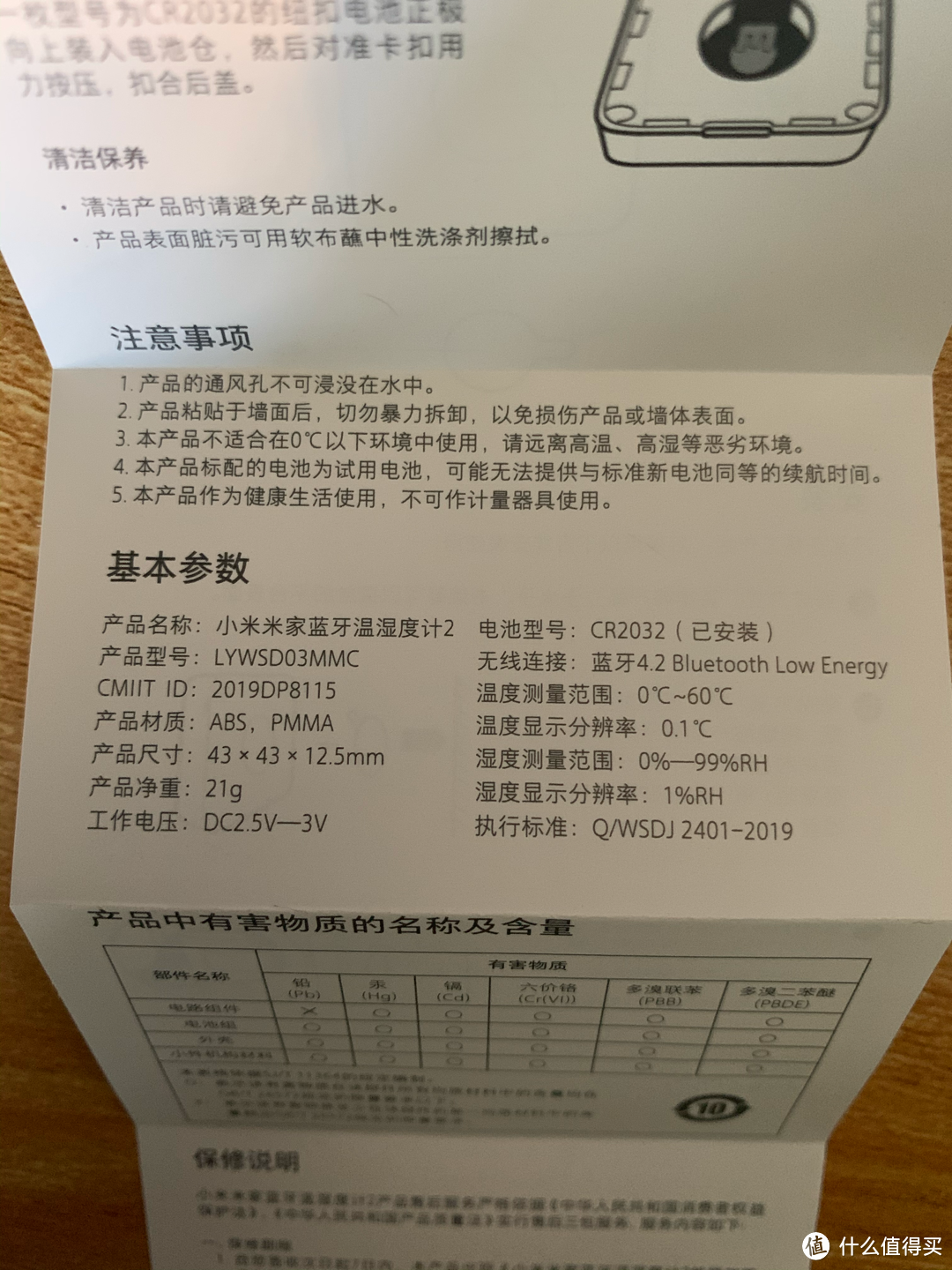 小米。最小刻度是0.1℃和1%，但是测量精度未明确。测温范围也只是0到60℃。