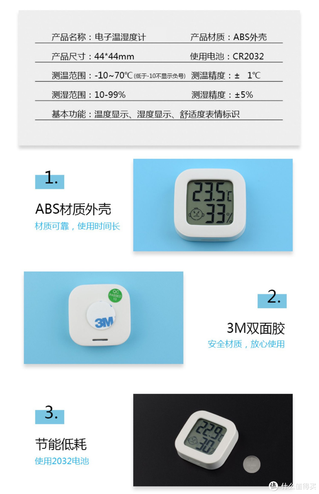 测量精度±1℃和±5%，显示分辨率和小米一样，都是0.1℃和1%。最大的区别是，该温湿度计可以测量零度以下的，低于-10后没有负号，但有数字，最高70℃。可以说，测量范围更宽。