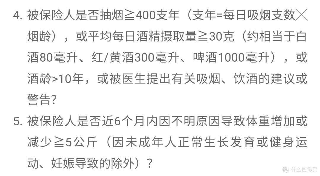 复星联合福特加重大疾病保险，最高可赔200%，但健康告知有点严格！