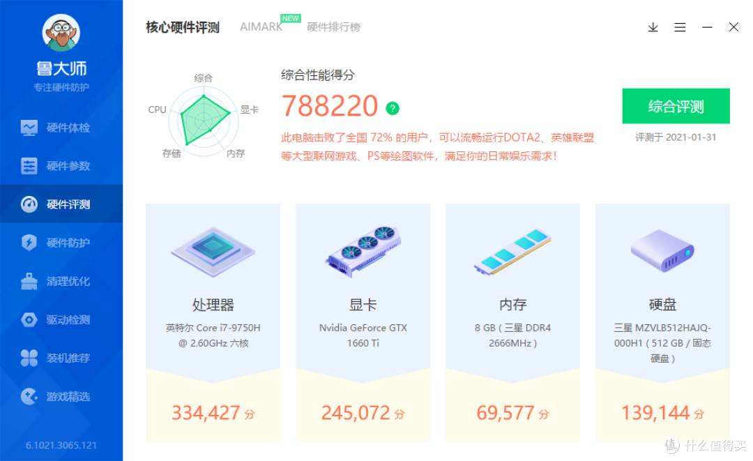升级笔记本电脑第一步,加装纯国产笔记本内存,暗影精灵5升级记