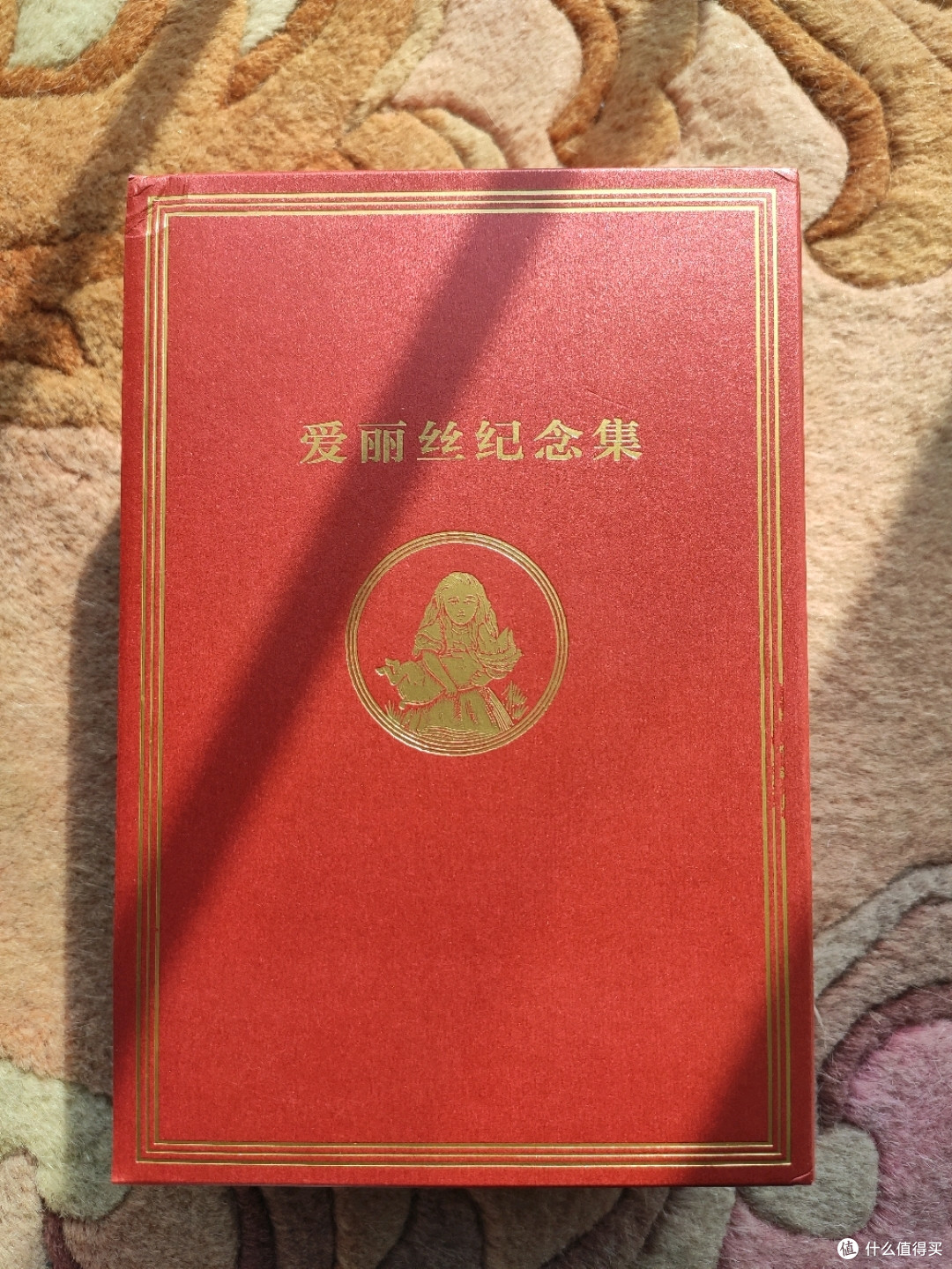 海豚出版社150周年纪念版《爱丽丝男友奇境》小晒