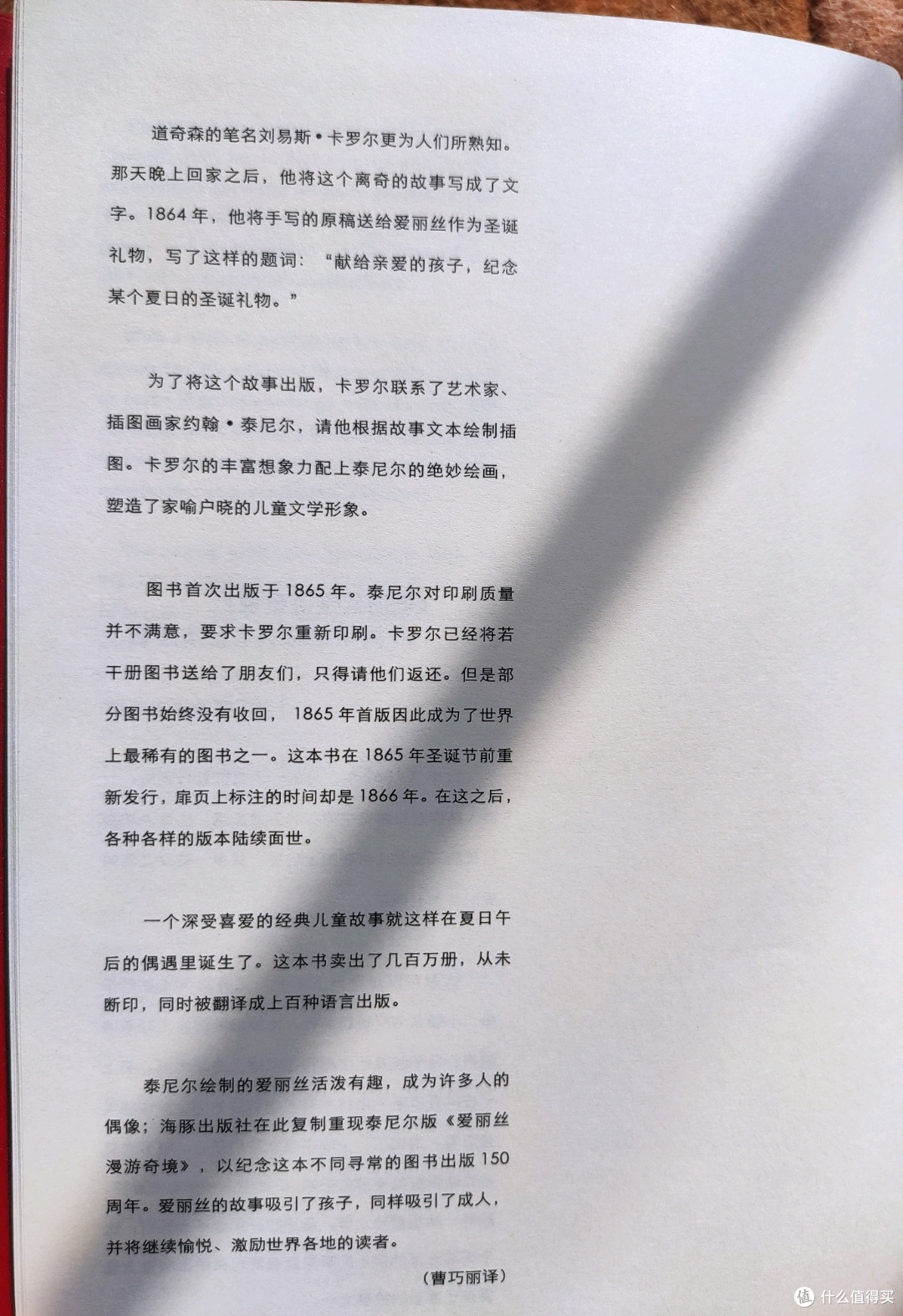 海豚出版社150周年纪念版《爱丽丝男友奇境》小晒